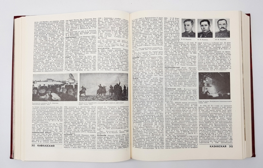 "Великая Отечественная война 1941-1945 Энциклопедия".