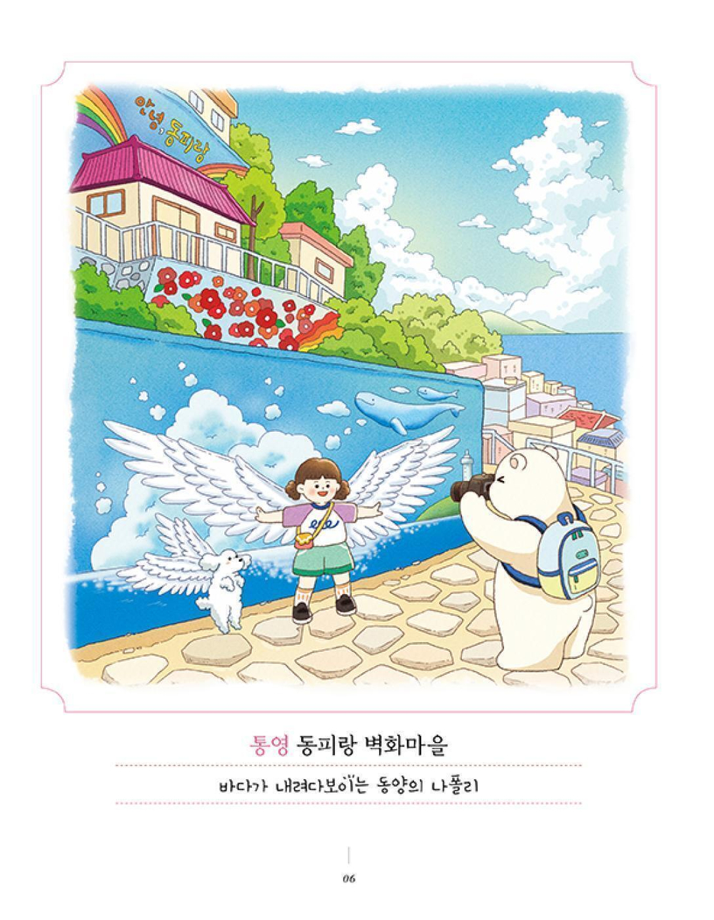 Spring Day Trip. Coloring Book