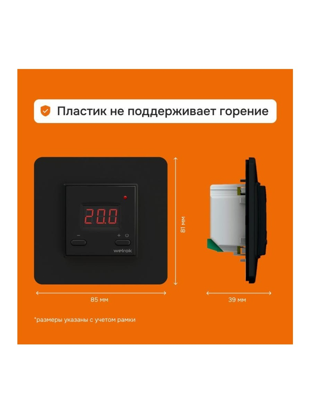 Терморегулятор для теплого пола st bk Welrok 4660251140564