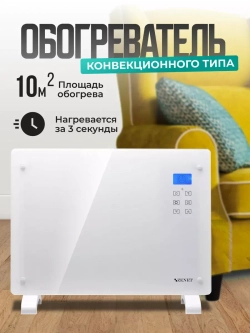 Обогреватель инфракрасный ZENET ZET-524