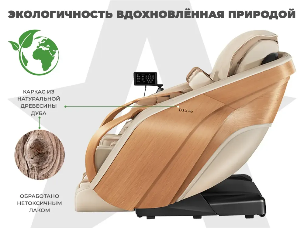 Ультра премиум массажное кресло D.Core 2 Крем