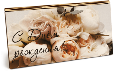 Купюрница с надписью "С Днём рождения!" Женская