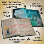 Маленькая злая книга 4