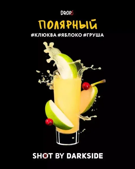 DARKSIDE SHOT - Полярный (30г)
