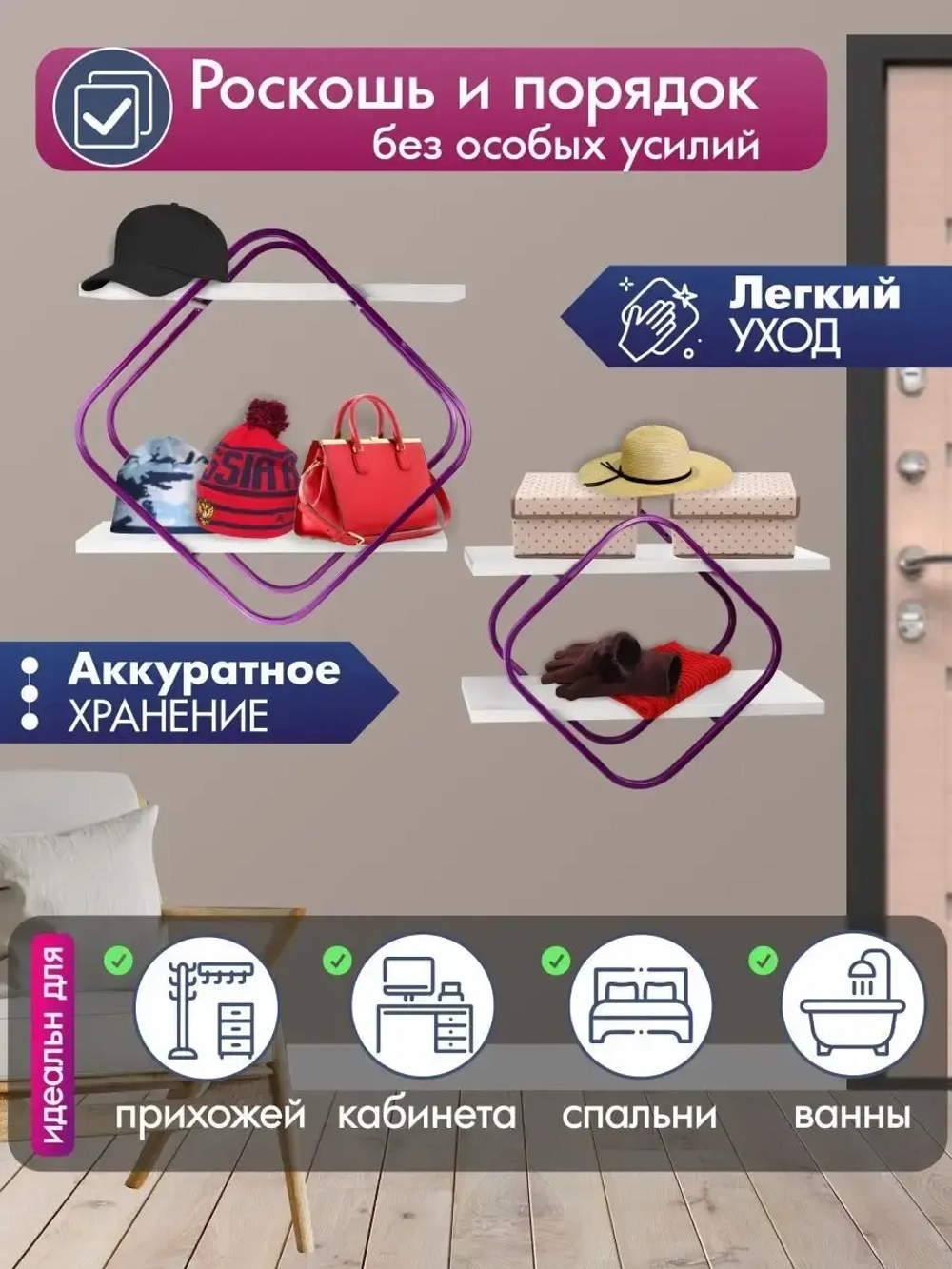 Комплект полок Ромб-2 розовый