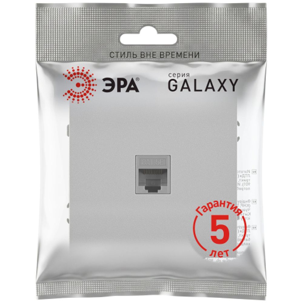 Розетка ЭРА Galaxy 15-3107-03 информационная RJ45 IP20 алюминий | Эра Galaxy