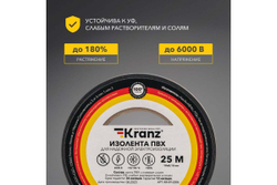 Изолента ПВХ KRANZ 0,13х19 мм, 25 м, черная KR-09-2206