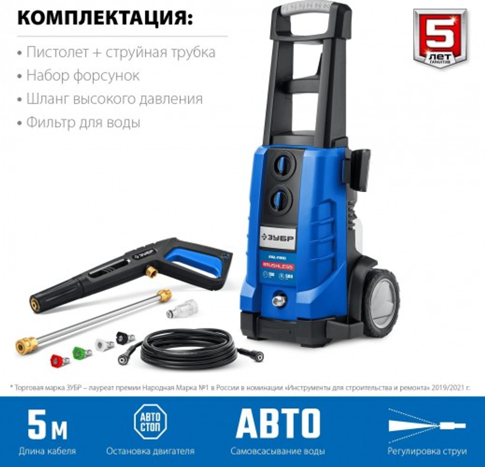 Автомойка ЗУБР АВД-П180