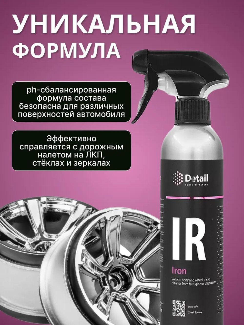 Очиститель дисков и кузова автомобиля