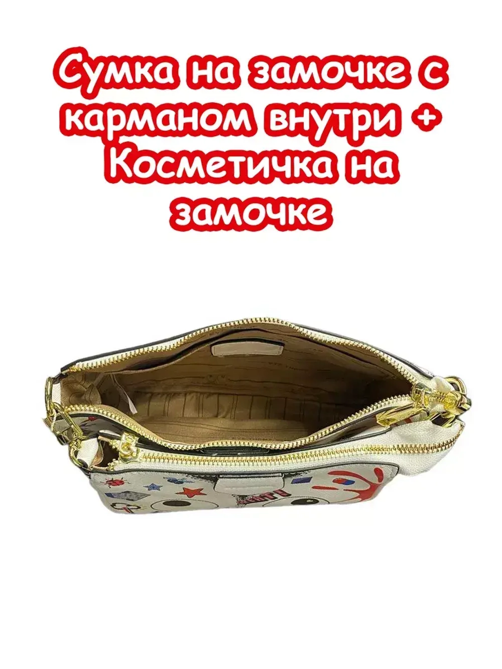 Сумка 3 в 1 клатч кошелек для подростка сумочка через плечо