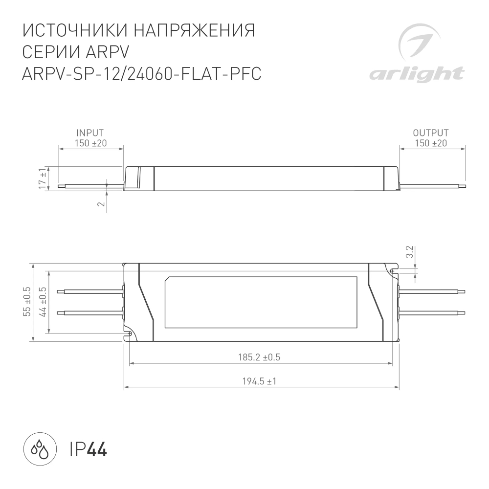 Блок питания ARPV-SP-24060-FLAT-PFC (24V, 2.5A, 60W) (Arlight, IP44 Пластик, 5 лет) 047532