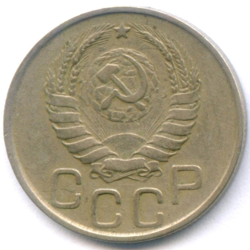 20 копеек 1943 год. (Шт. 2А). VF-XF