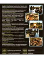 Антология В тылу врага (ФЛЕШКА)