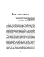 Даррелл Дж. Моя семья и другие звери (Библиотека школьника)