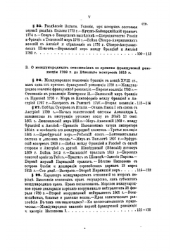 Современное международное право цивилизованных народов | Мартенс Федор Федорович