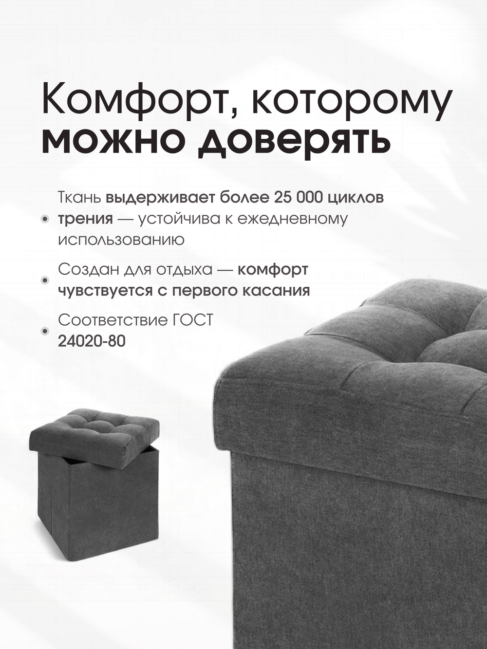Пуфик Складной Графит Велюр