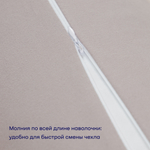 Наволочка для подушки-обнимашки BuyComfy (трикотаж)