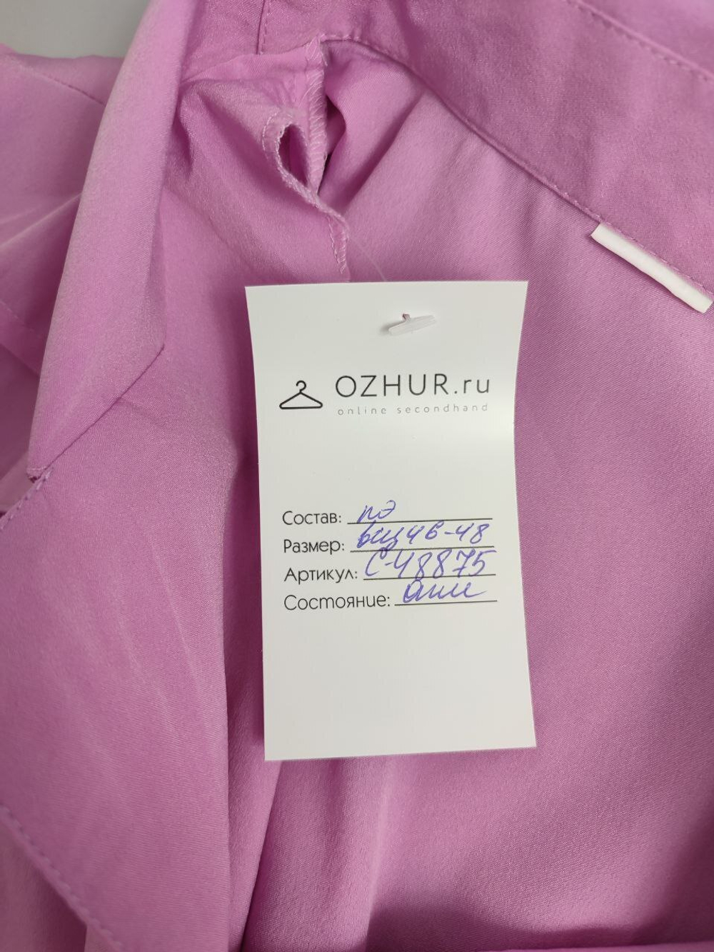 Рубашка сиреневая 46-48 размер