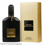 Black Orchid