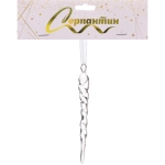 Подвеска «Морозная сосулька» 13 см, Белый