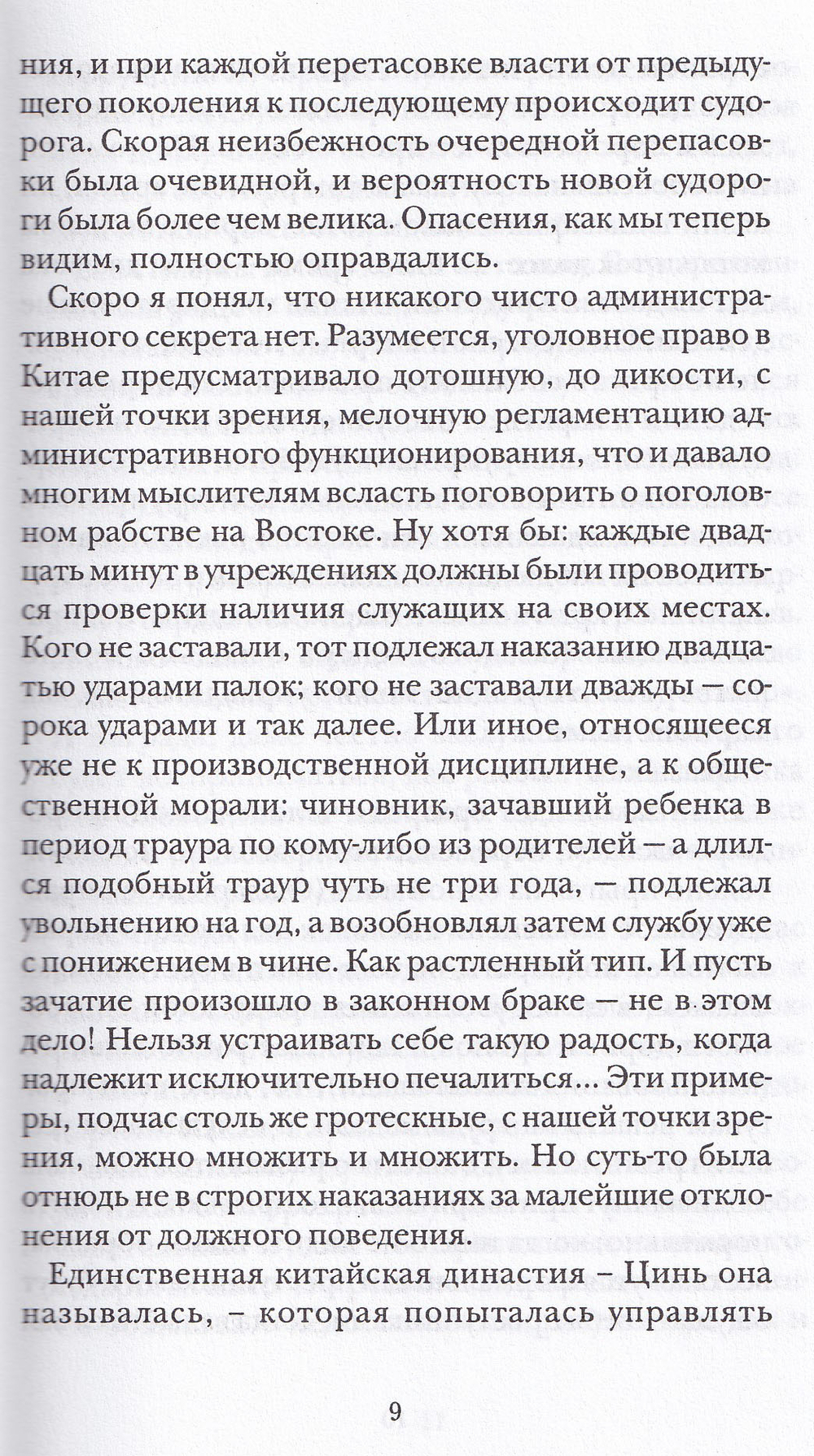 Напрямую