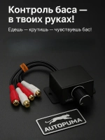 Регулятор баса RCA выносной AP RSU-001, универсальный