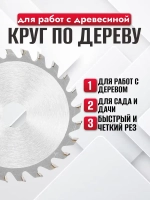 Круг отрезной для УШМ 75 по дереву, диск пильный, шлифовальный, для мини болгарки, режущий, расходный материал 3шт