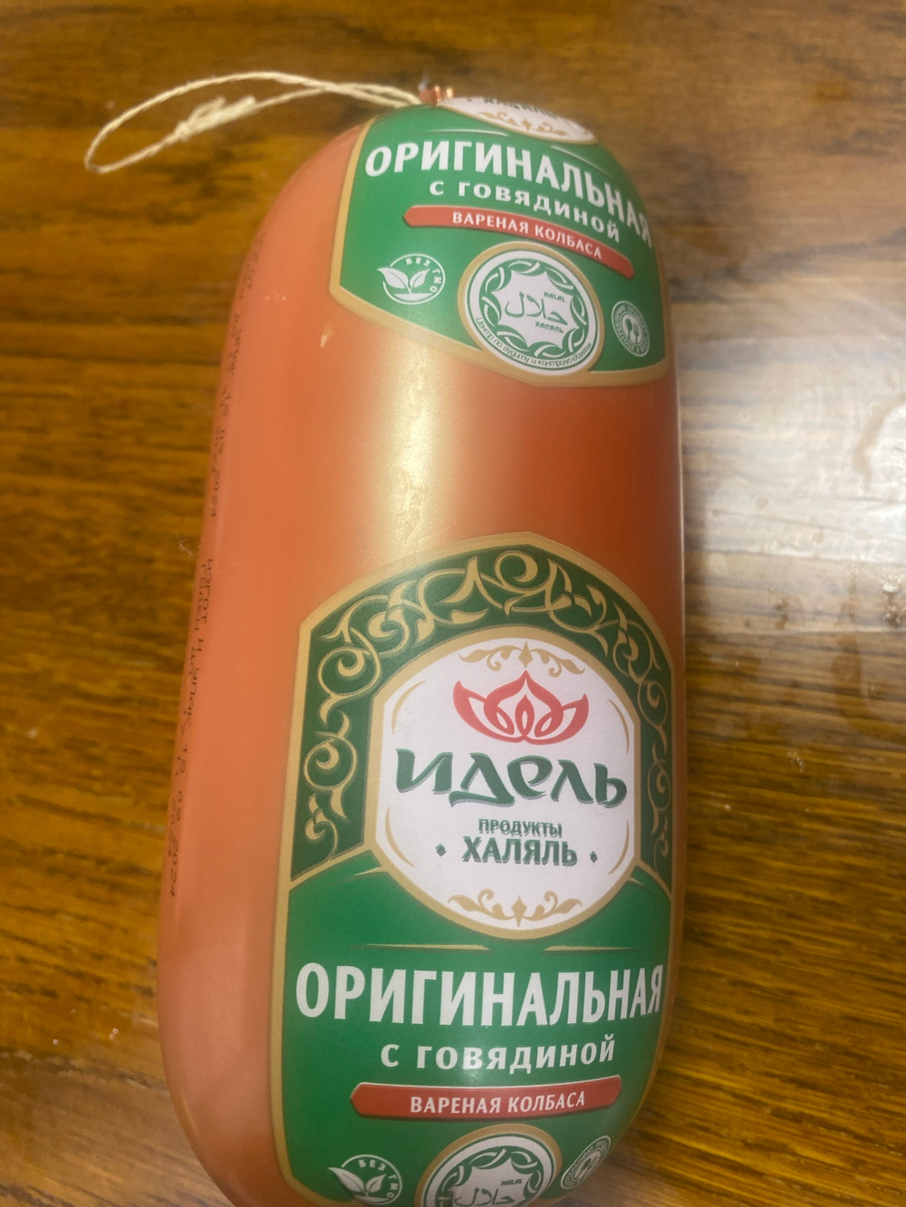 Колбаса оригинальная  1 кг с говядиной Идель