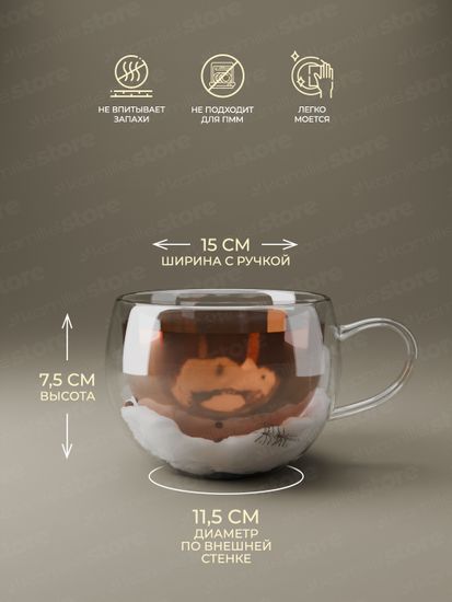 Чашка стеклянная подарочная 300 мл. Kamille KM 9016 с двойными стенками