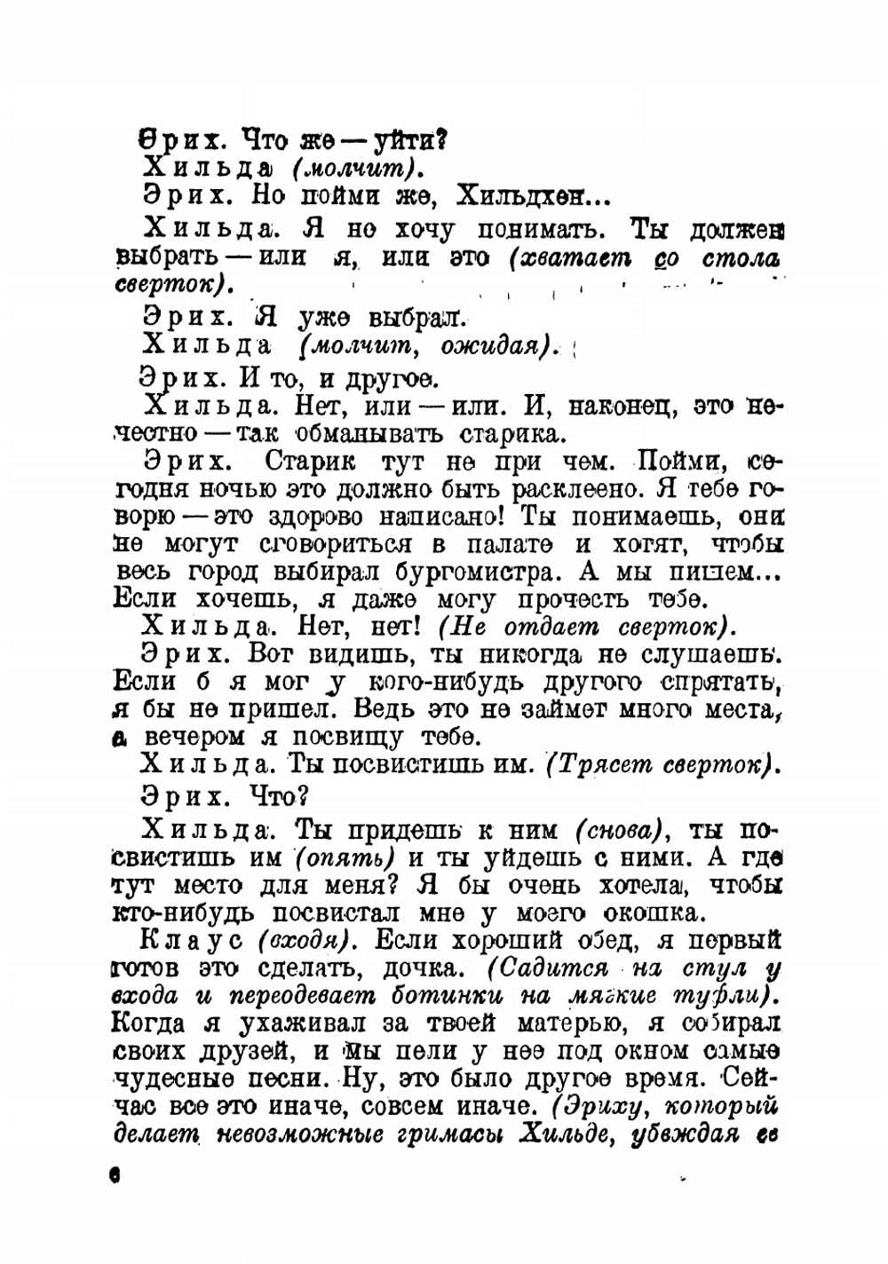 Суд. Пьеса в 8 картинах | Киршон Владимир Михайлович