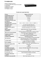 IP-видеорегистратор Optimus NVR-5161-8P