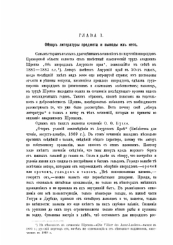 Тазы или Удиhэ | С.Н. Браиловский