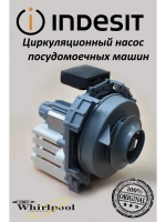 Электронасос 220 240V(45СМ) (не поставляется) С00302796 (C00272798, 482000032242, MTR505ID, MTR506ID, 482000086859, C00303737, 482000023514, C00302800, 482000032243)