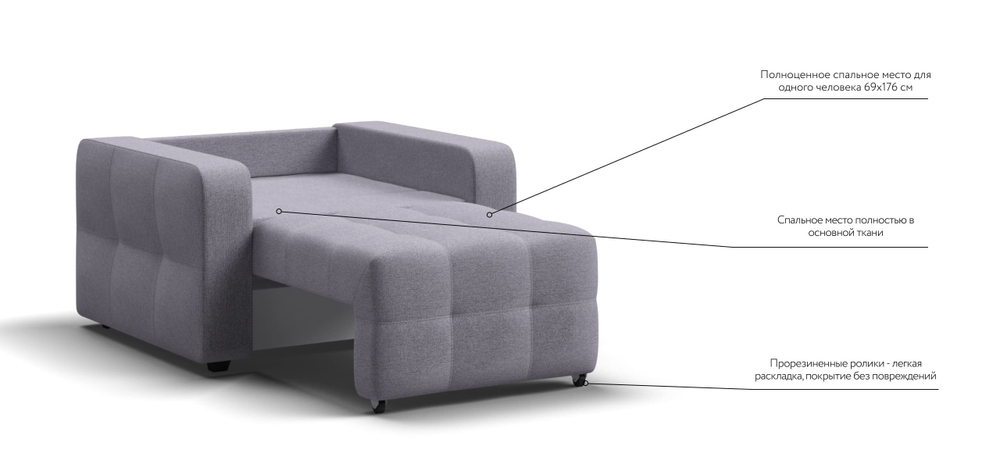 Кресло-кровать Dandy рогожка Malmo платина