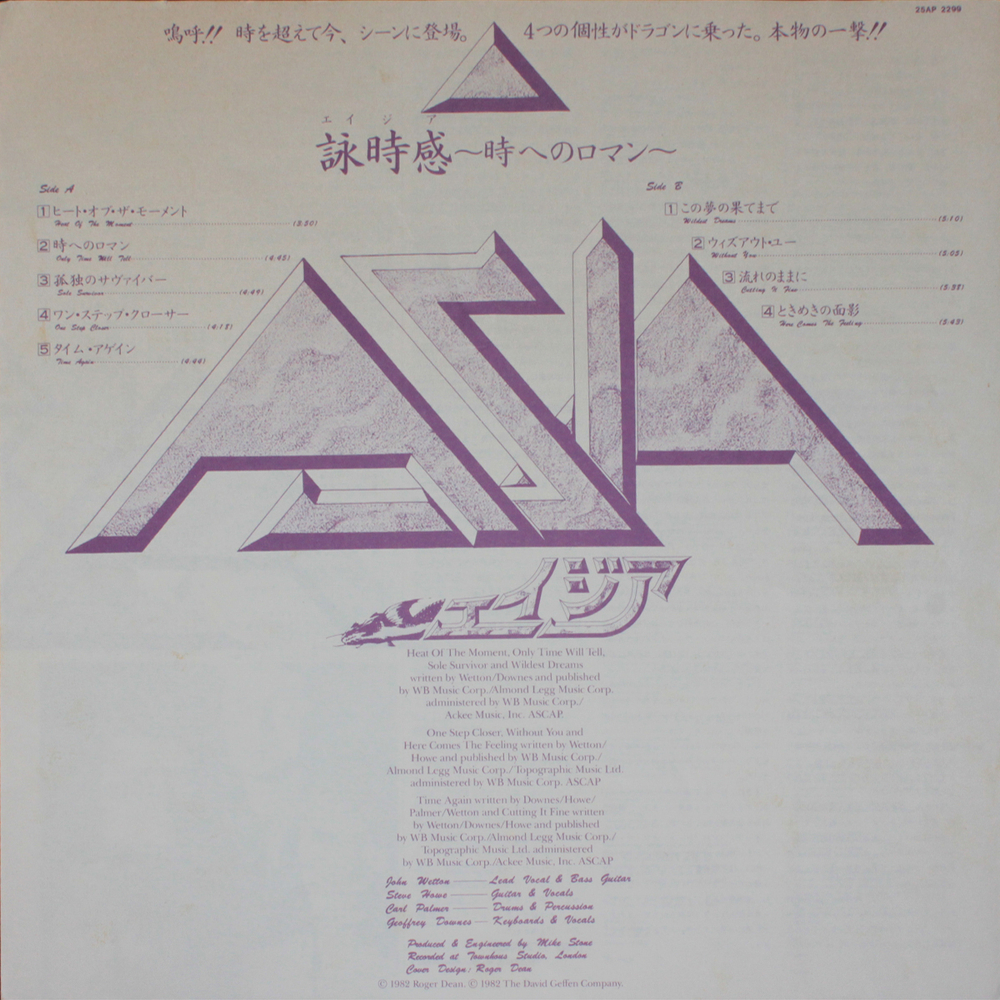 Asia / Asia (LP)