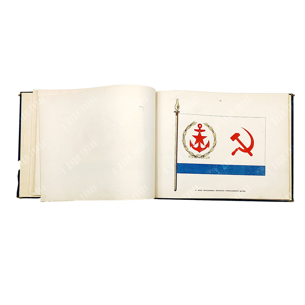 Военно-морские флаги Союза ССР . Воен.-мор. м-во СССР. — М. : Воен.-мор. изд-во, 1951.