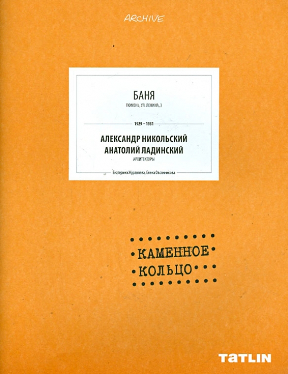 Баня