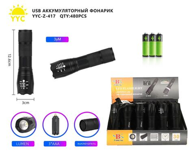 Фонарь ручной ZOOM YYC-Z-417 BOX24