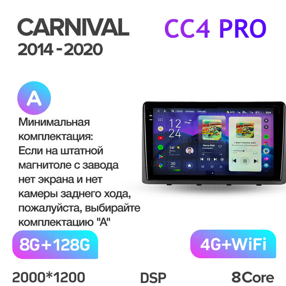 Teyes CC4 Pro 9" для KIA Carnival 2014-2020