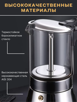 Кофеварка гейзерная 240 мл, CGPro