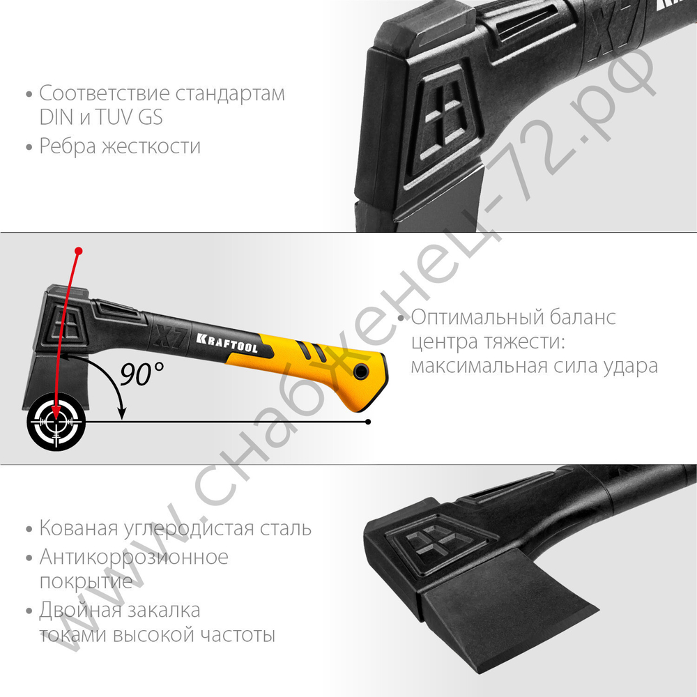 KRAFTOOL X7 640/715 г, в чехле, 360 мм, Универсальный топор (20660-07)