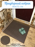 Придверный коврик ЭВА