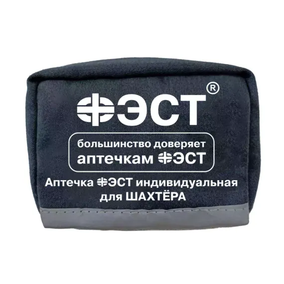 Аптечка для шахтера индивидуальная 
, арт. 3175