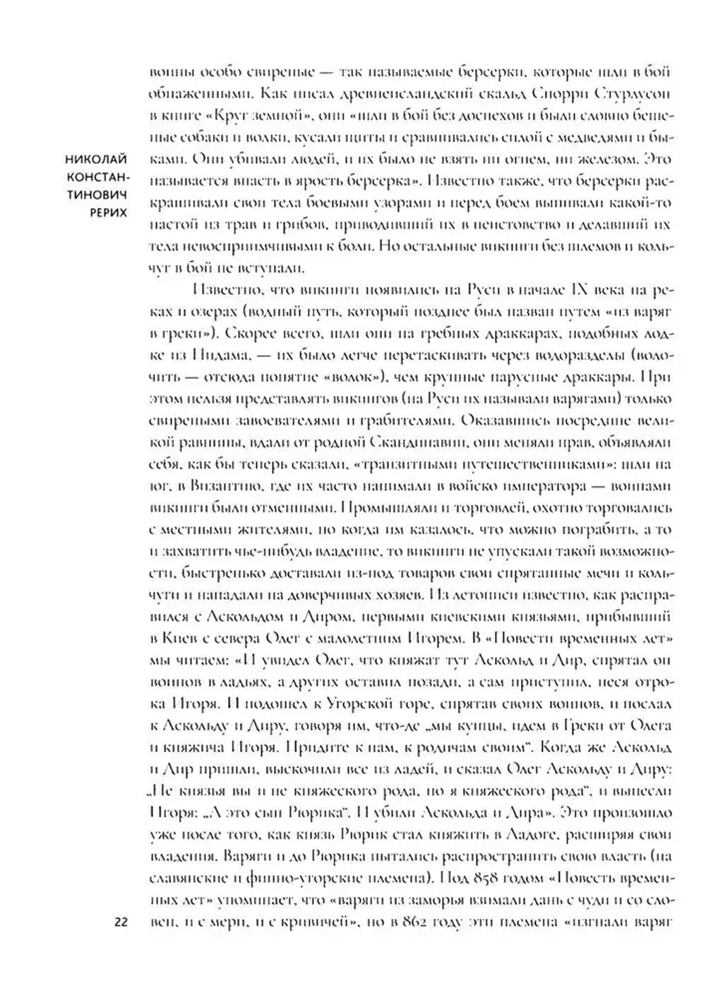 100 картин русской истории