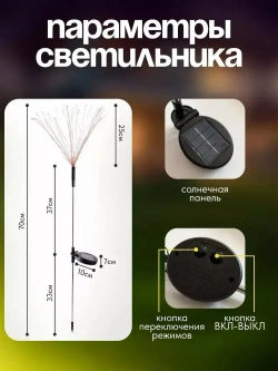 Уличный светильник фейерверк/одуванчик садовый светодиодный