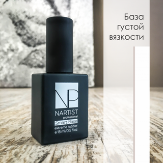 Nartist Smart Base Extreme Rubber 15 ml