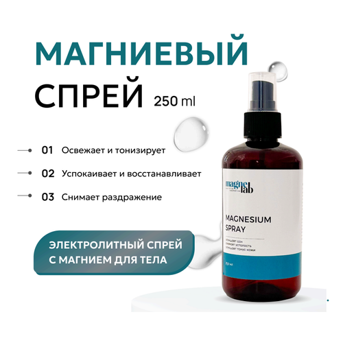 Спрей для тела с магнием Magnelab