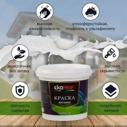 Краска Фасадная Akrimax 1,5 кг, атмосферостойкая, влагостойкая для наружных и внутренних работ, без запаха водно-дисперсионная, акриловая, матовая, белый