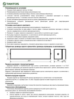 U-адаптер для крепления якоря TS-U1086A