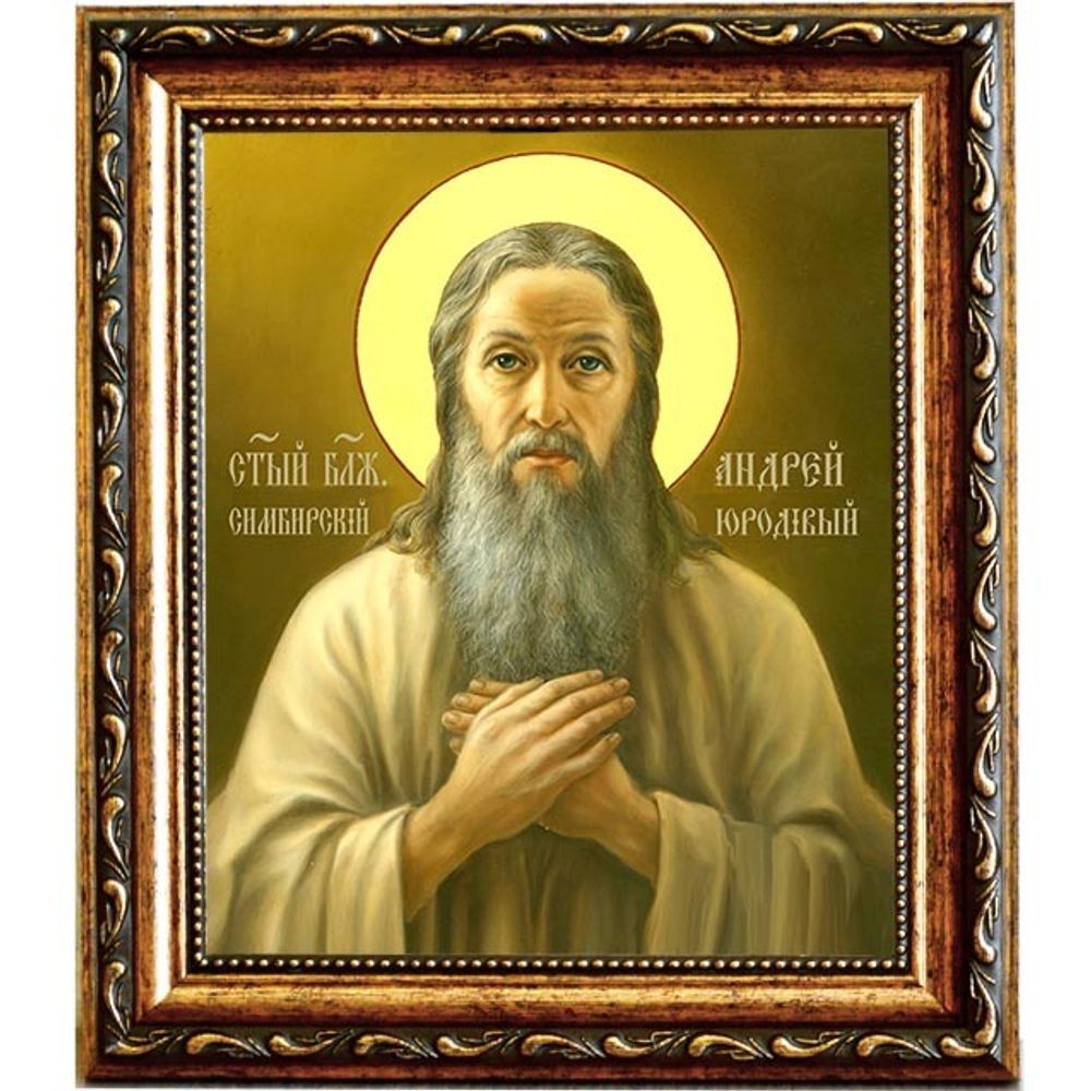 Андрей Симбирский блаженный юродивый. Икона на холсте.